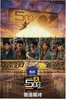 当贝影视综艺《周末不加班》